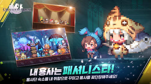 크루세이더 퀘스트 screenshot 5