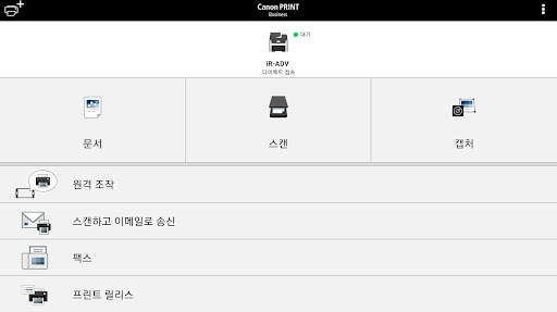 Canon PRINT Business screenshot 1