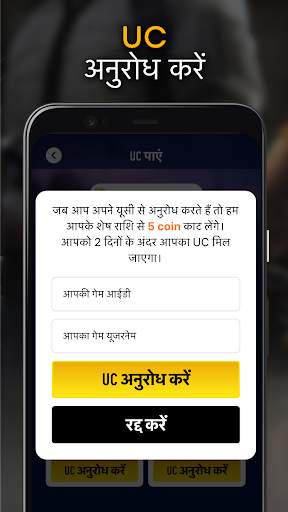 UC पाएं - फ्री स्क्रीनशॉट 4