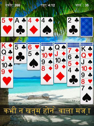 सॉलिटेयर - क्लासिक ताश का खेल स्क्रीनशॉट 10