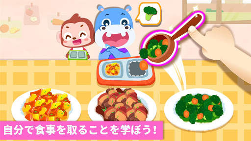 ベビーパンダ：ぼくの幼稚園 screenshot 4