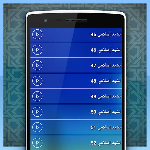 Islamic Nasheed Offline 2021 screenshot 4
