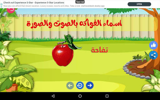 ABC arabic for kids , Kids school screenshot 3