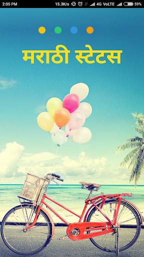 Marathi Status screenshot 1