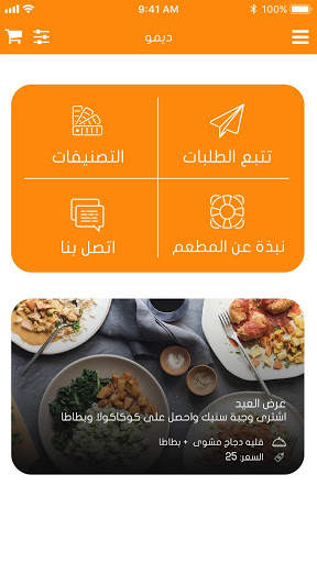 MenuApp  Menu App screenshot 5