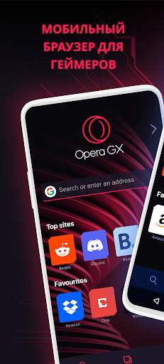 Opera GX: браузер для геймеров скриншот 1