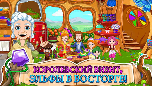 Little Princess : Волшебница скриншот 2