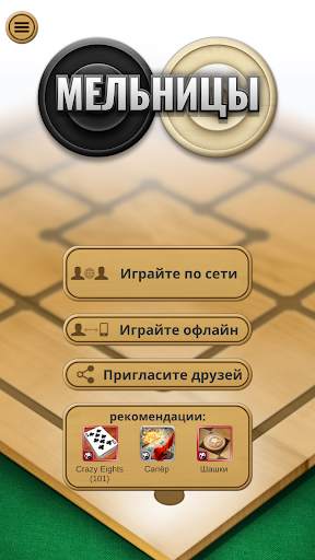 Мельница – настольная игра скриншот 5