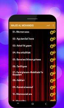 جميع اغاني ماجد المهندس بدون نت majid al muhandis 1 تصوير الشاشة