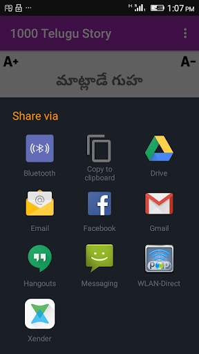 1000 Telugu Story screenshot 5