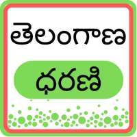 Telangana Land Records | ROR | Pahani
