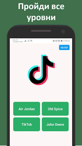Угадай Логотип: Logo Quiz скриншот 5