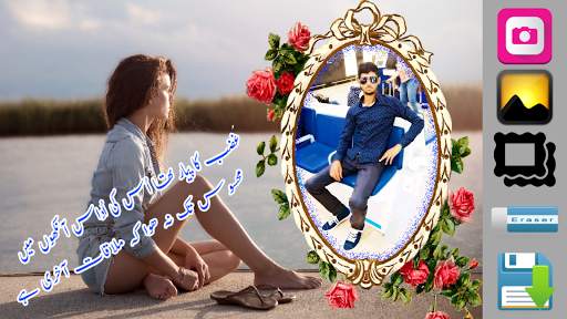 Sad Poetry , Dukhi Shayari Photo Frame 2019 screenshot 3