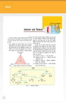 Class 10th Social Science Solution - Hindi screenshot 5