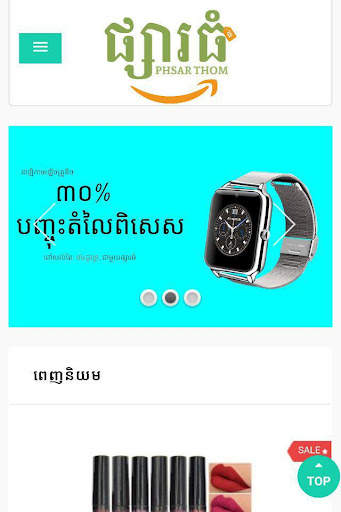 Phsar Thom screenshot 2
