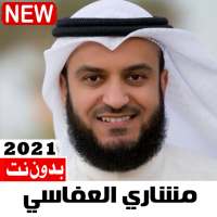 اناشيد مشاري العفاسي 2021 بدون نت بتحديث مستمر on 9Apps