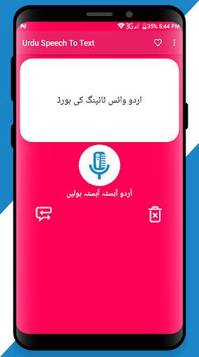 Urdu Speech To Text – Urdu Voice Typing Keyboard screenshot 12
