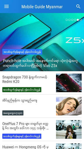 Mobile Guide Myanmar screenshot 1