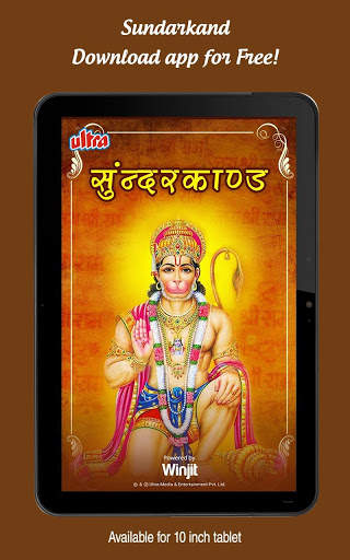 Sunderkand screenshot 6