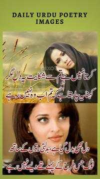 Funny Jokes In Urdu 2018 screenshot 2