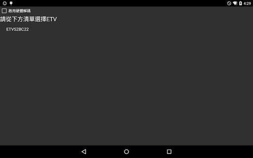 ETV Viewer screenshot 1
