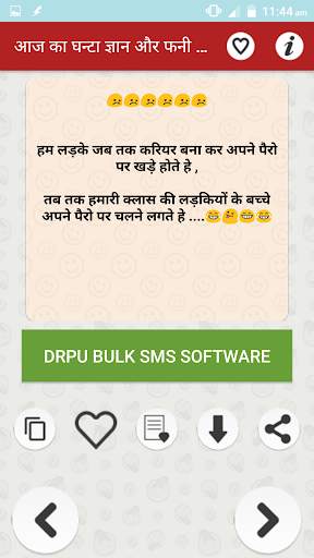 आज का घंटा ज्ञान चुटकुले Funny Hindi Jokes & SMS 2 تصوير الشاشة