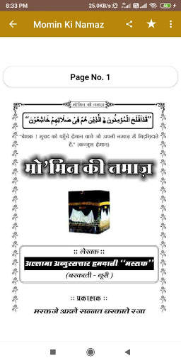 Momin Ki Namaz Hindi Urdu,  Namaz Ka Tarika screenshot 2