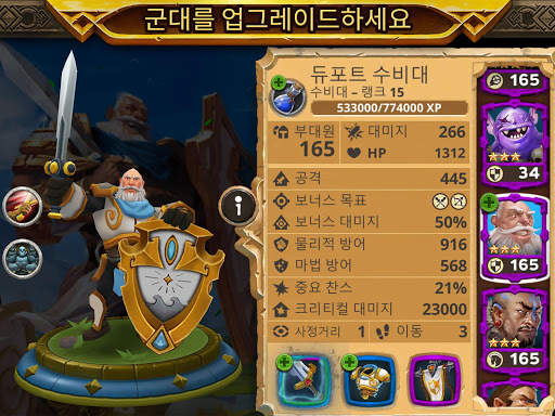 Warlords of Aternum: 워로드 오브 아터넘 screenshot 4