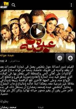 Melody Now screenshot 4
