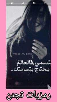 رمزيات و صور بنات 2019 (خلفيات شاشة) 5 تصوير الشاشة