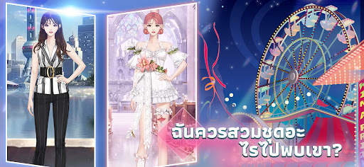 Queen's Diary - แต่งตัวเกม screenshot 3