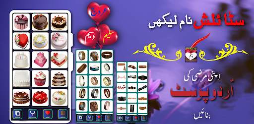 Urdu Post Maker Stylish Urdu Name Art Post Editor screenshot 7