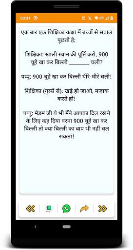 Very Funny Jokes (18 ) screenshot 8