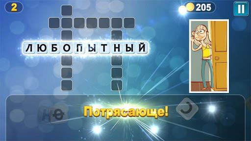 PixWords™ скриншот 4
