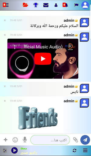شات وي فرند 2 تصوير الشاشة
