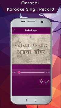 Marathi Karaoke Sing screenshot 3