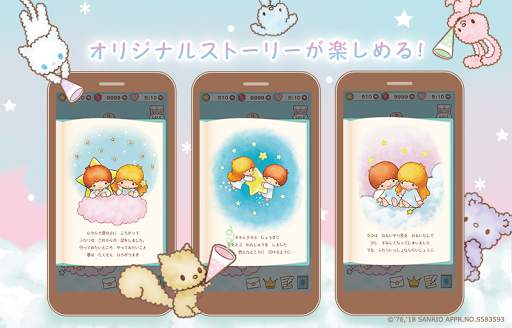 キキ＆ララのトゥインクルパズル screenshot 3