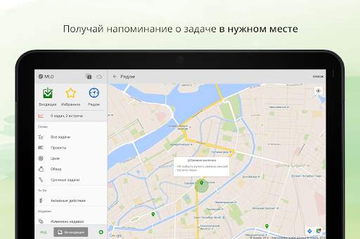MyLifeOrganized: список дел скриншот 5