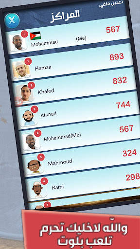 Balot MultiPlayer Online : Top 1 Card Game screenshot 4