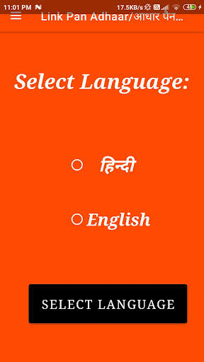 LINK AADHAR TO PAN  APP 2021 screenshot 2