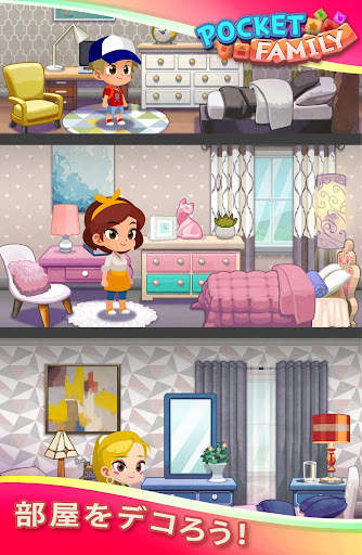 Pocket Family Dreams：マイホーム screenshot 10