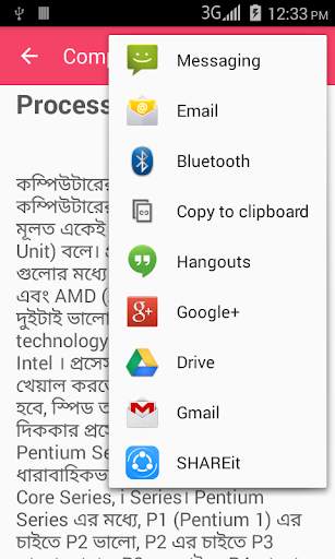 Learn Computer  in Bangla screenshot 4