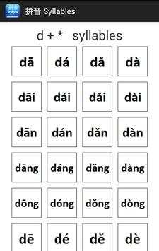 Easy Pinyin(En) screenshot 8
