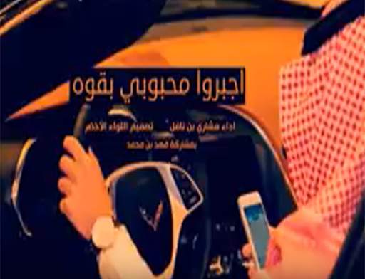 شيلة اجبروا محبوبي بالقوة - بدون نت screenshot 1