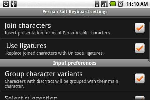 Persian Soft Keyboard (old) स्क्रीनशॉट 2