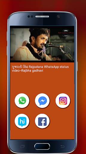 Rajputana Video Status स्क्रीनशॉट 4