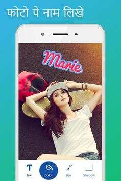 Photo Pr Name Likhe screenshot 2