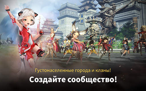 Blade&Soul Revolution скриншот 13