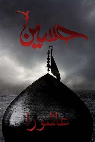 Ashura  Live Wallpaper screenshot 1