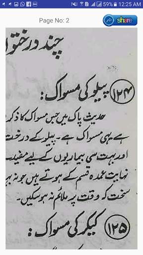 Muft ilaaj (Free Treatment) screenshot 6